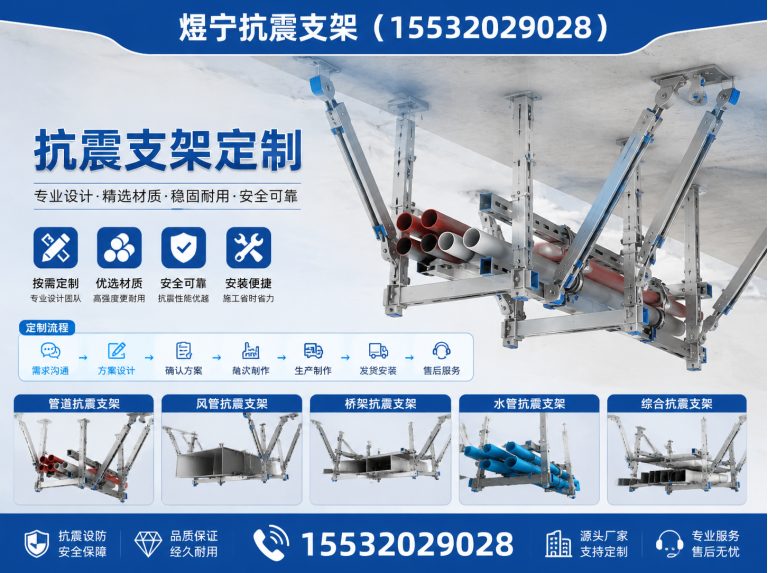 苏州煜宁抗震支架展示图